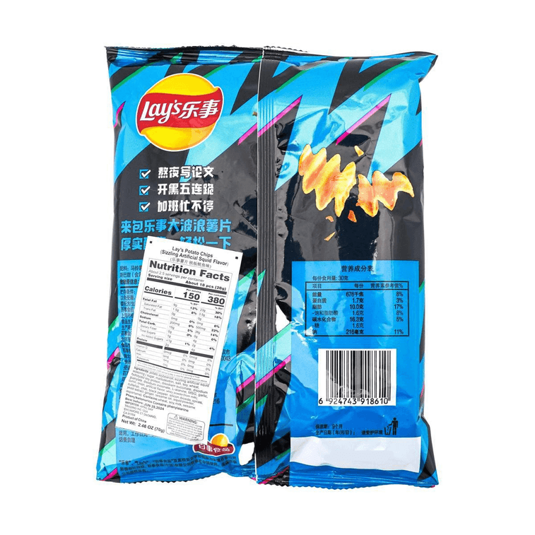 Lay's Grilled Squid Potato Chips